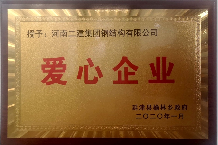 爱心企业_副本.jpg 爱心企业_副本.jpg